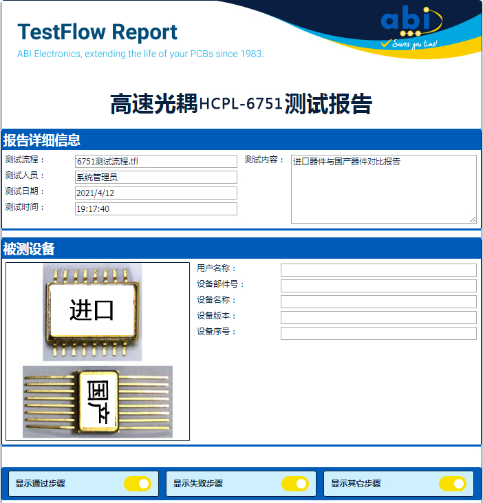 HCPL-6751高速光耦偶发性故障的对比测试报告 HCPL-6751高速光耦偶发性故障的对比测试报告